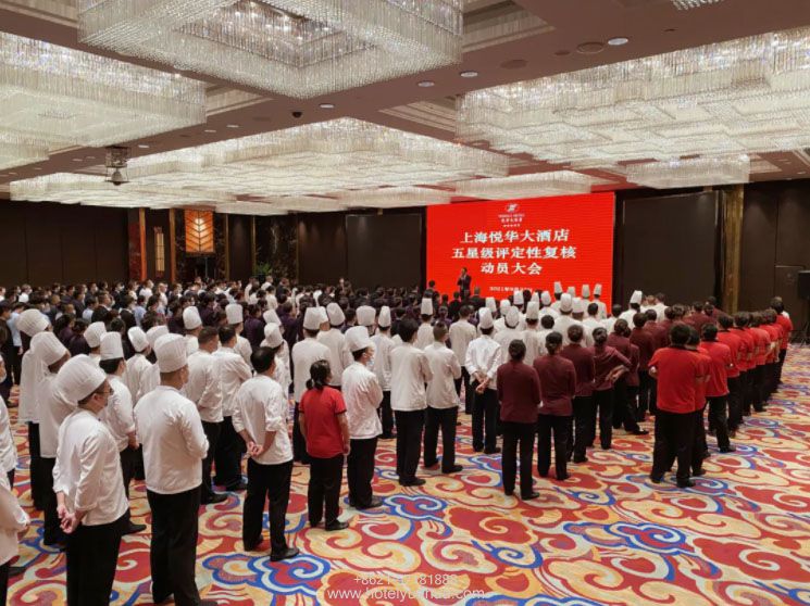 上海悦华大酒店-全力以赴，捍卫五星 | 上海悦华大酒店召开五星级评定性复核工作动员大会