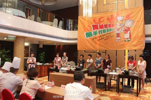 上海悦华大酒店-上海悦华大酒店悦华厅举办“贤城好婆媳——幸福家庭厨艺秀”擂台赛