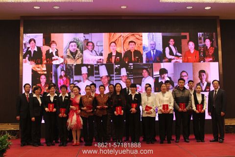 上海悦华大酒店-上海悦华大酒店2015年新春联欢晚会圆满落幕