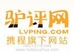 上海悦华大酒店-酒店获携程驴评网口碑排名南桥地区高档酒店第一名荣誉