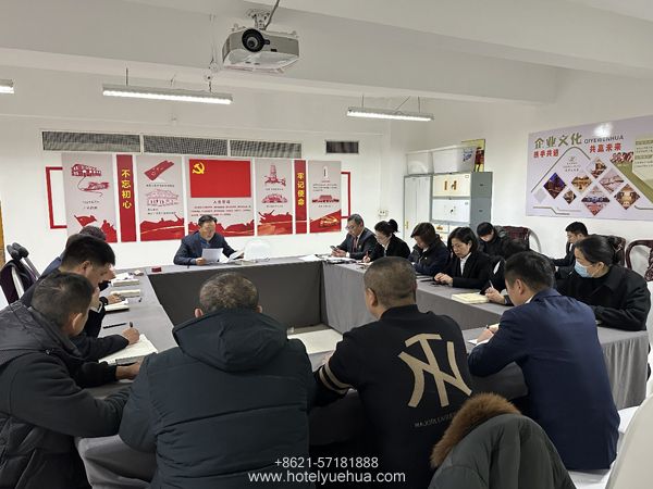 上海悦华大酒店-上海悦华大酒店开展不文明行为警示教育