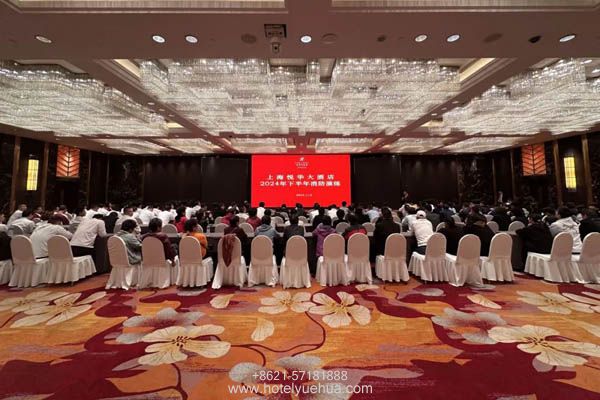 安全重于泰山 | 上海悦华大酒店开展2024年下半年消防演练