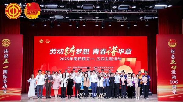 致敬身边的劳动者 | 上海悦华大酒店童旭明荣获2025年“南桥工匠”先进个人称号